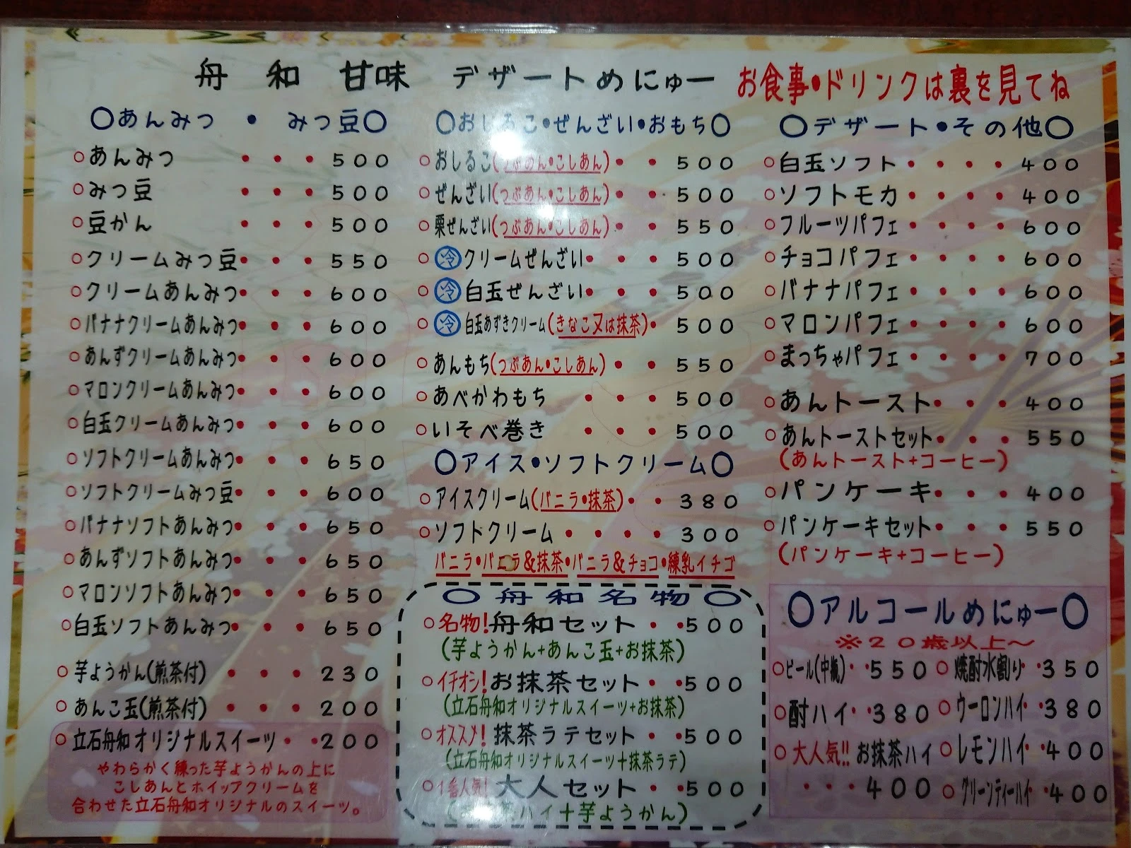 Funawa Menu photo 13